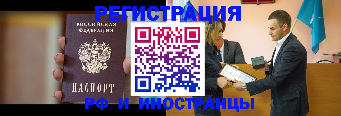 прописка для военкомата в Ртищево