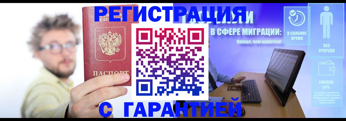 прописка для военкомата в Ртищево