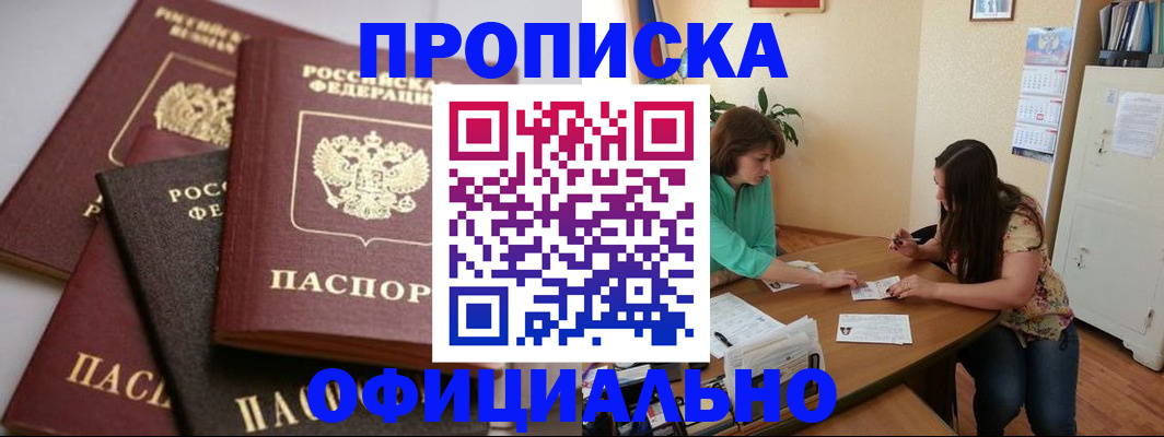временная регистрация госуслуги в Ртищево