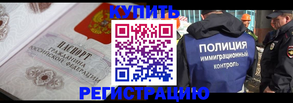 временная регистрация собственник в Ртищево