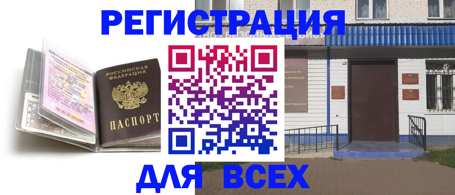 регистрация для дет. сада в Ртищево