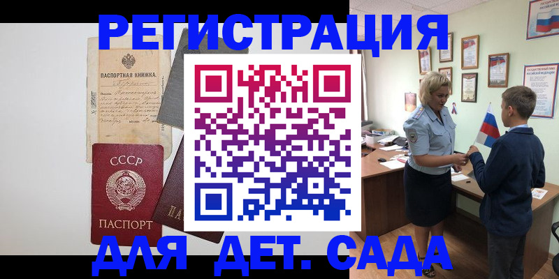временная регистрация в Ртищево