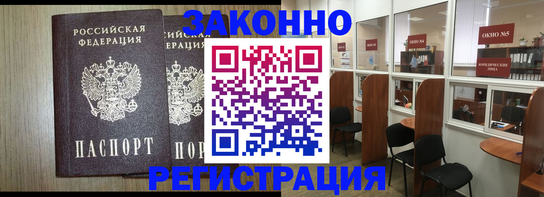 временная регистрация законно в Ртищево