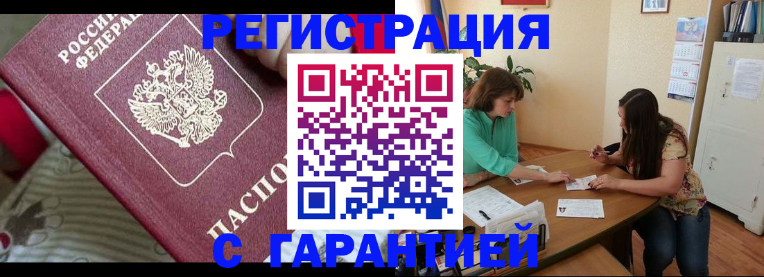 где прописаться в Ртищево